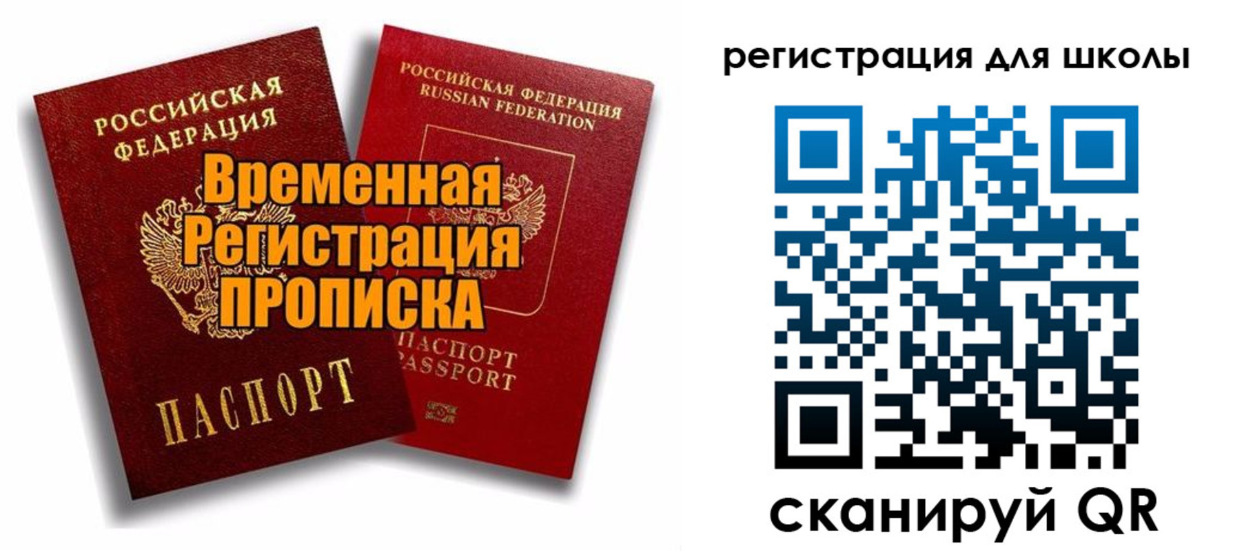 прописка паспорт в Керчи
