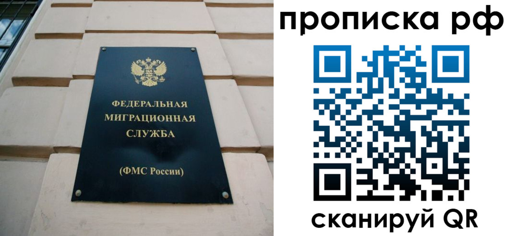 прописка регистрация в Керчи